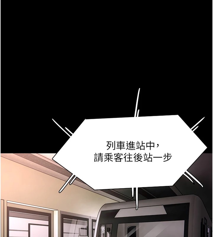 《癡漢成癮》漫画 第112話-你乖乖就擒吧!