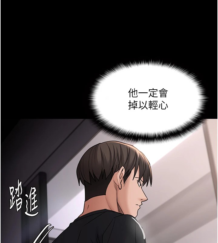 《癡漢成癮》漫画 第112話-你乖乖就擒吧!