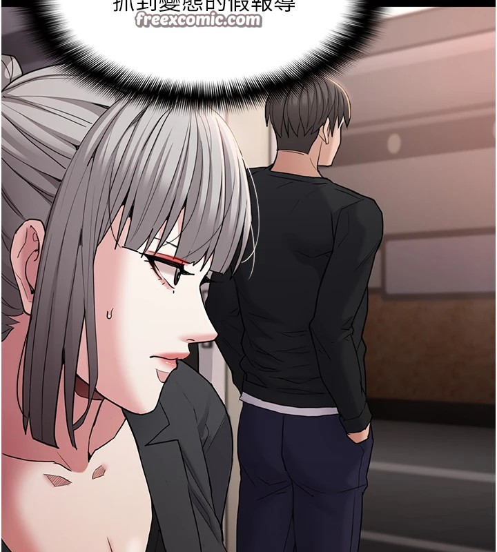 《癡漢成癮》漫画 第112話-你乖乖就擒吧!