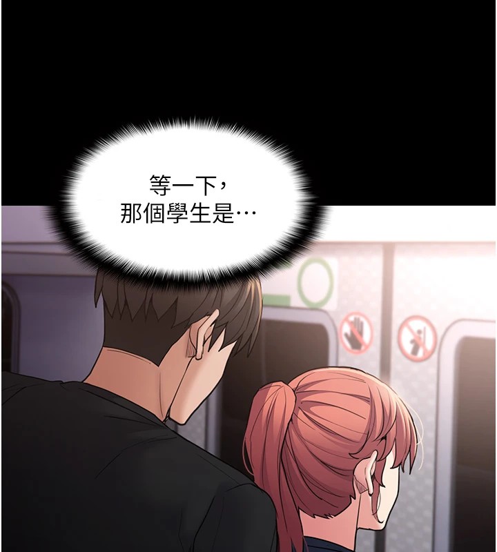 《癡漢成癮》漫画 第112話-你乖乖就擒吧!