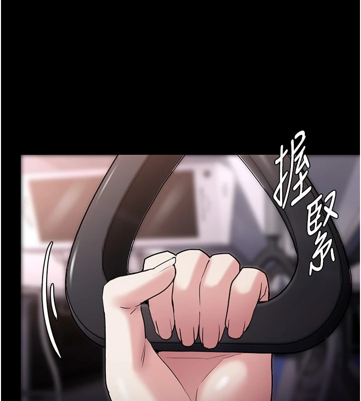 《癡漢成癮》漫画 第112話-你乖乖就擒吧!