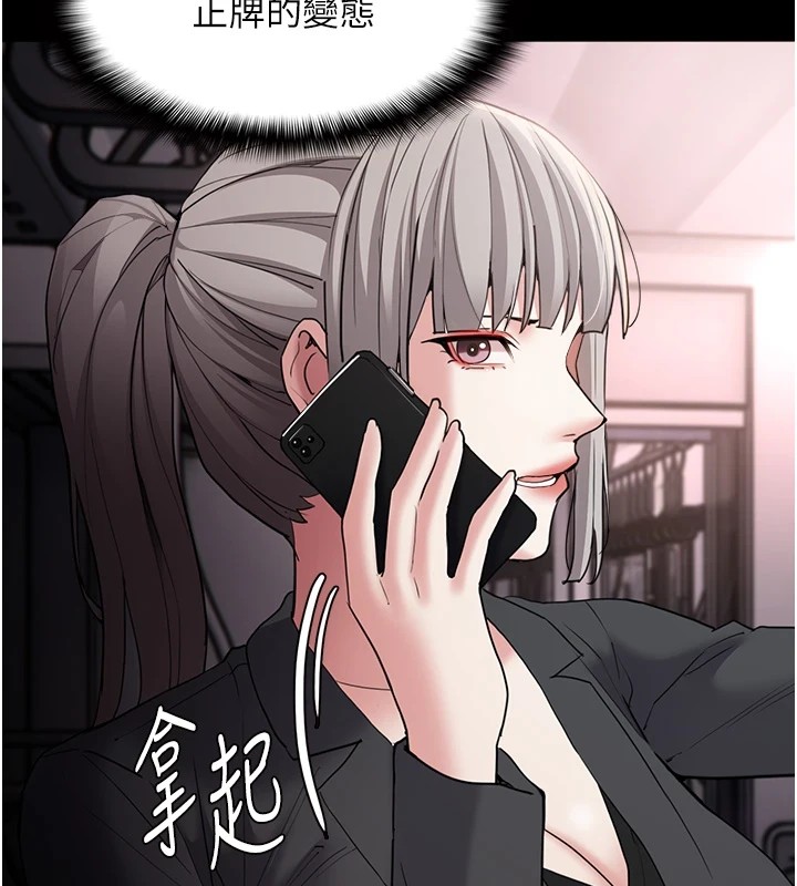 《癡漢成癮》漫画 第112話-你乖乖就擒吧!