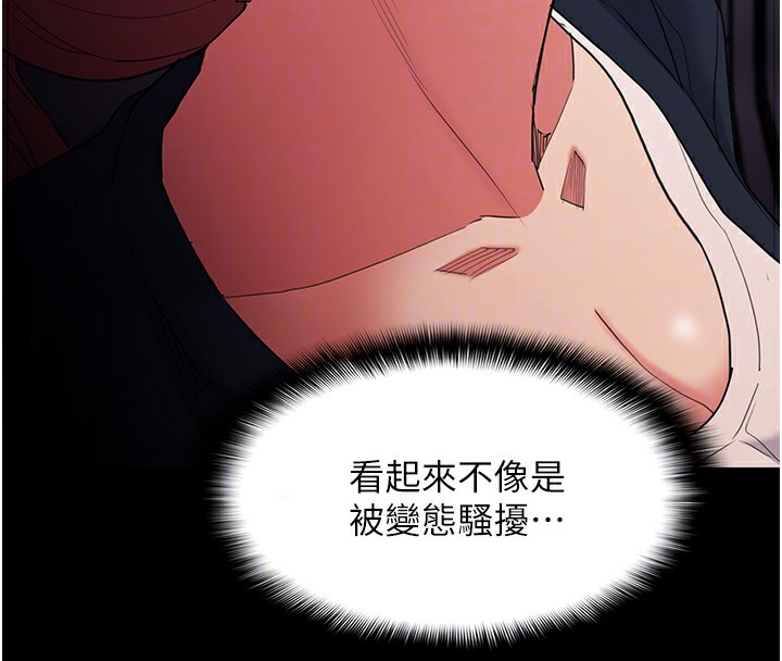 《癡漢成癮》漫画 第112話-你乖乖就擒吧!