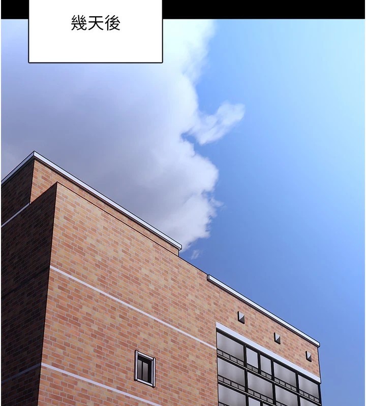 《癡漢成癮》漫画 第112話-你乖乖就擒吧!