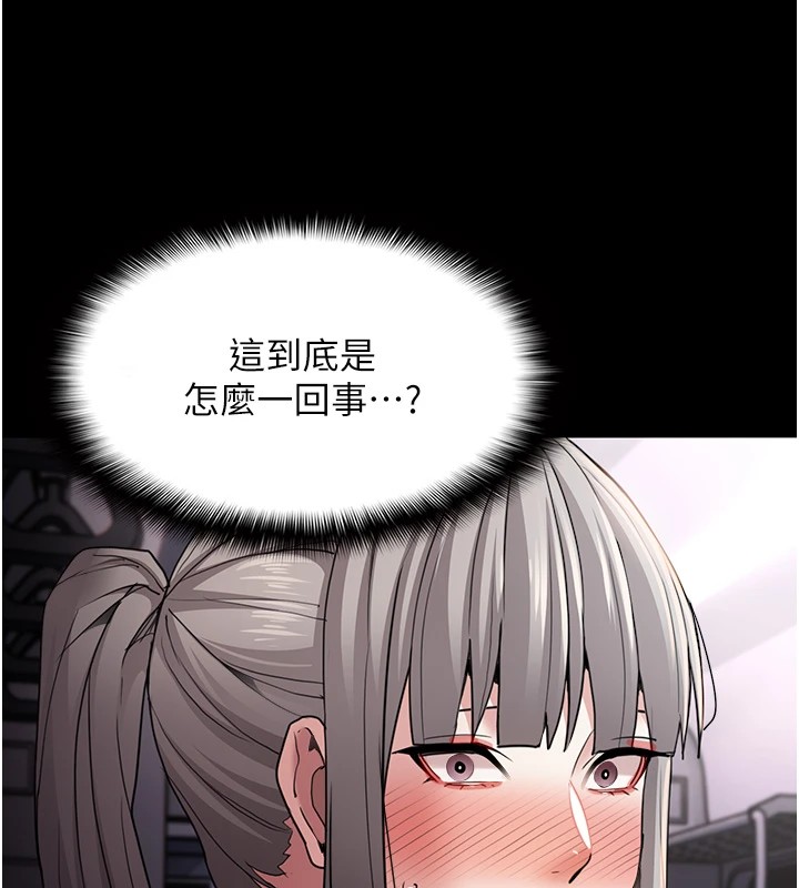 《癡漢成癮》漫画 第112話-你乖乖就擒吧!