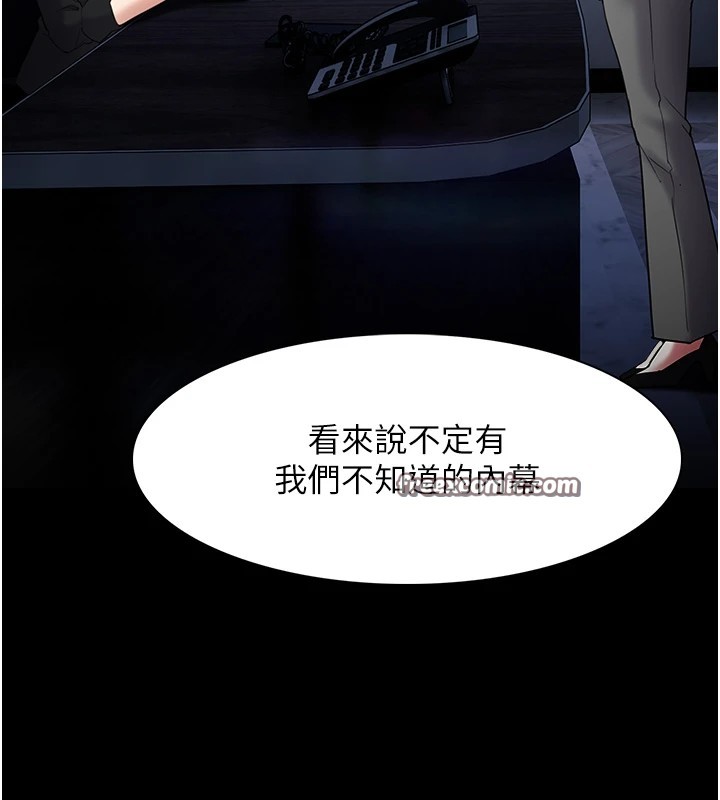 《癡漢成癮》漫画 第112話-你乖乖就擒吧!