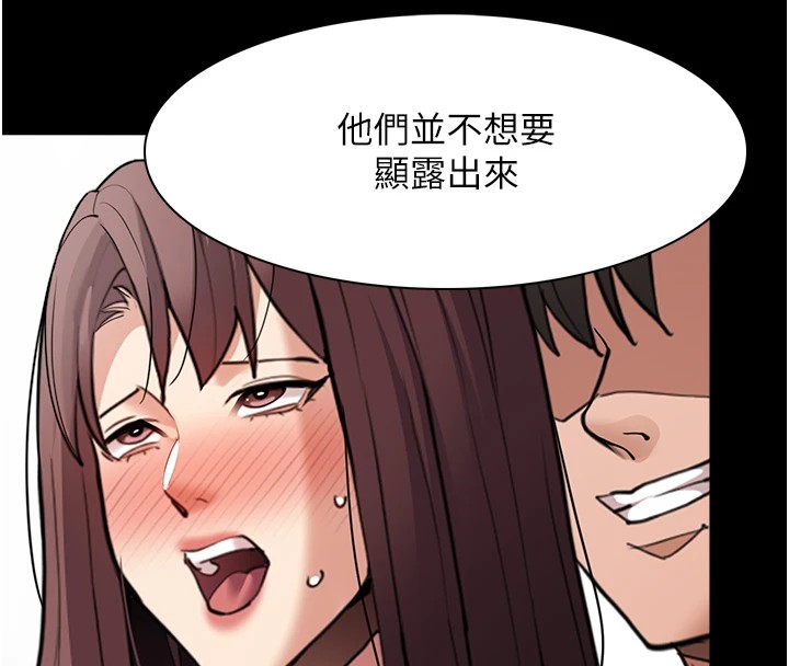《癡漢成癮》漫画 第112話-你乖乖就擒吧!