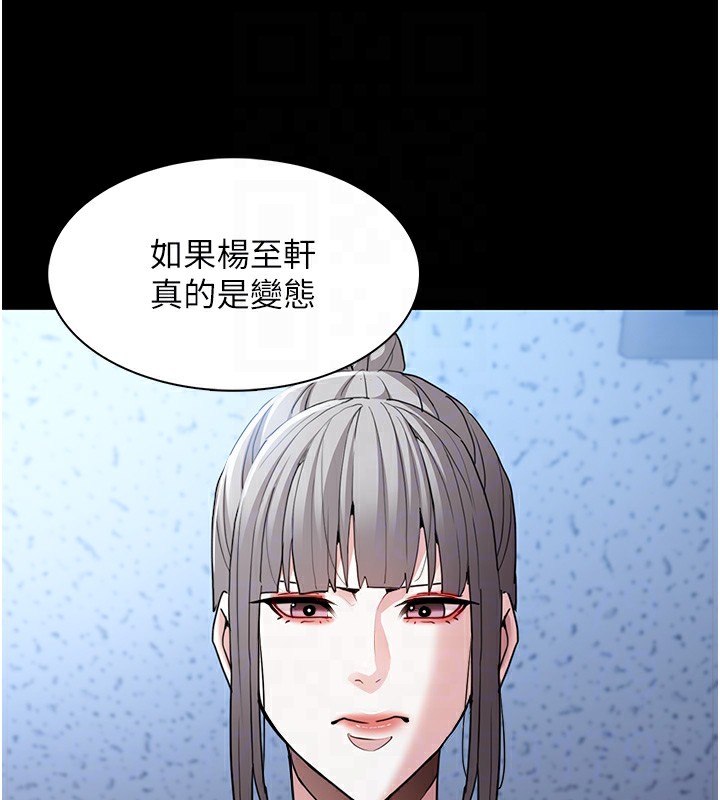 《癡漢成癮》漫画 第112話-你乖乖就擒吧!