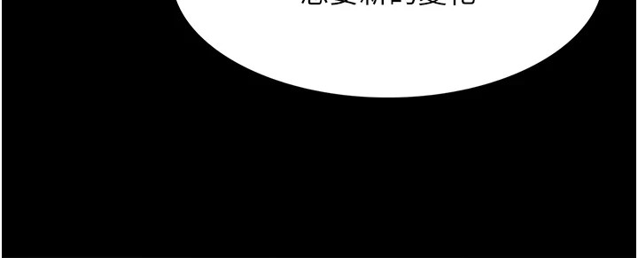 《癡漢成癮》漫画 第112話-你乖乖就擒吧!