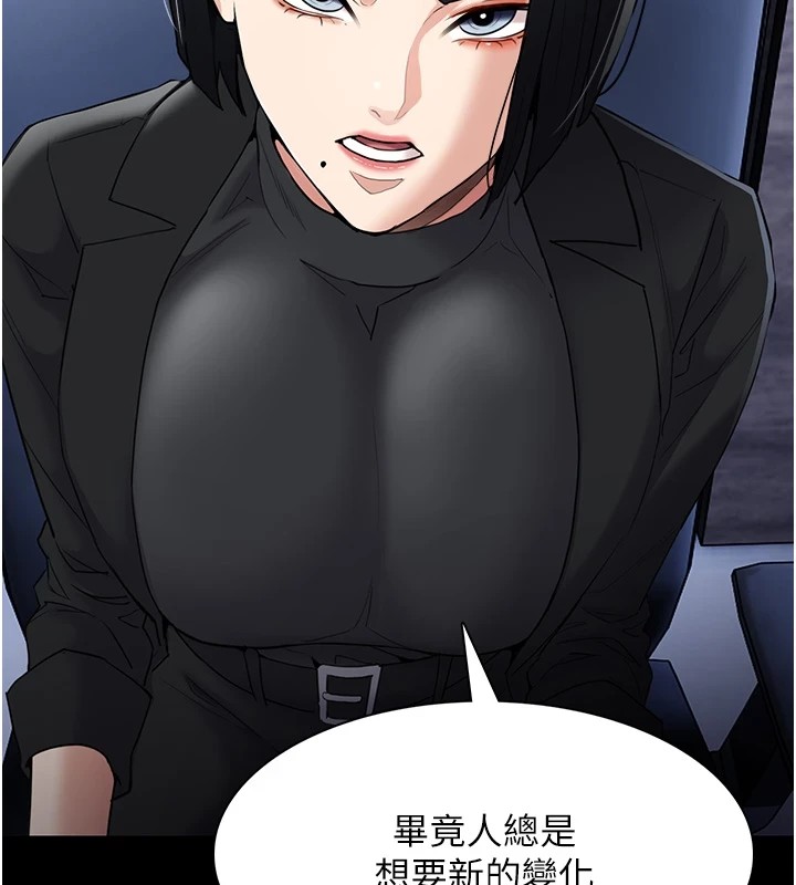 《癡漢成癮》漫画 第112話-你乖乖就擒吧!