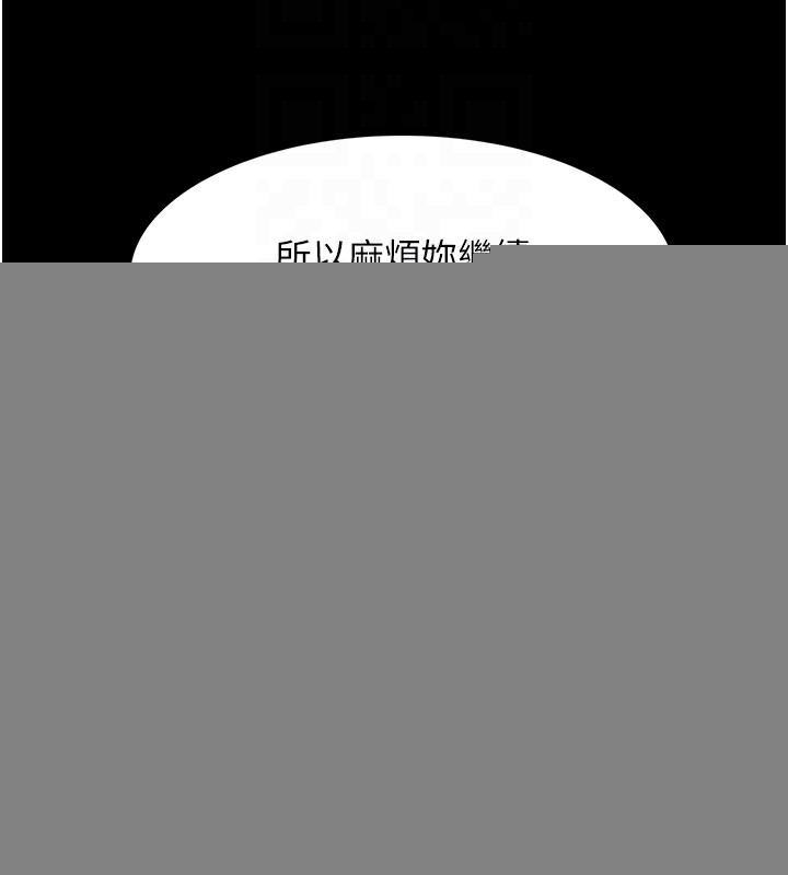 《癡漢成癮》漫画 第112話-你乖乖就擒吧!