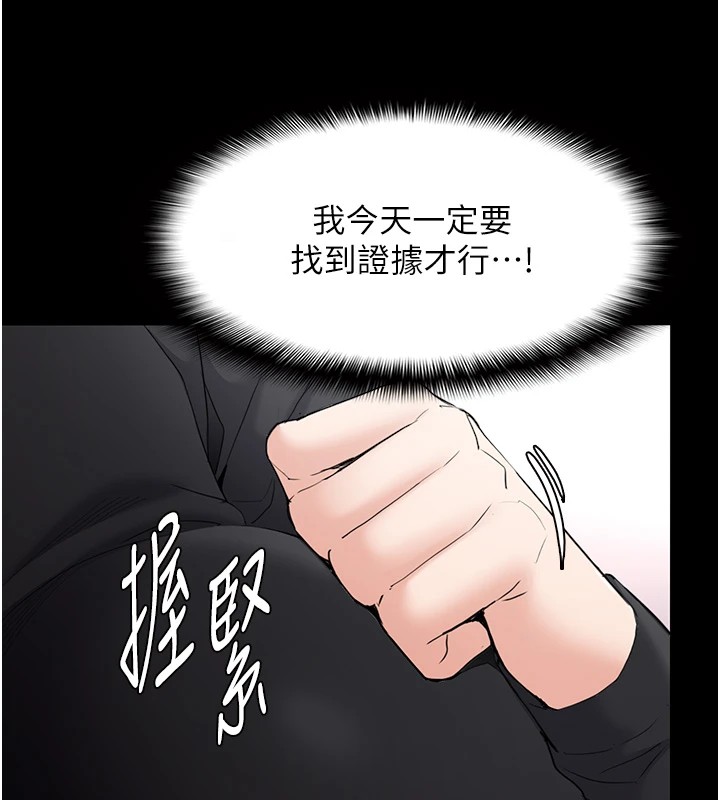 《癡漢成癮》漫画 第112話-你乖乖就擒吧!