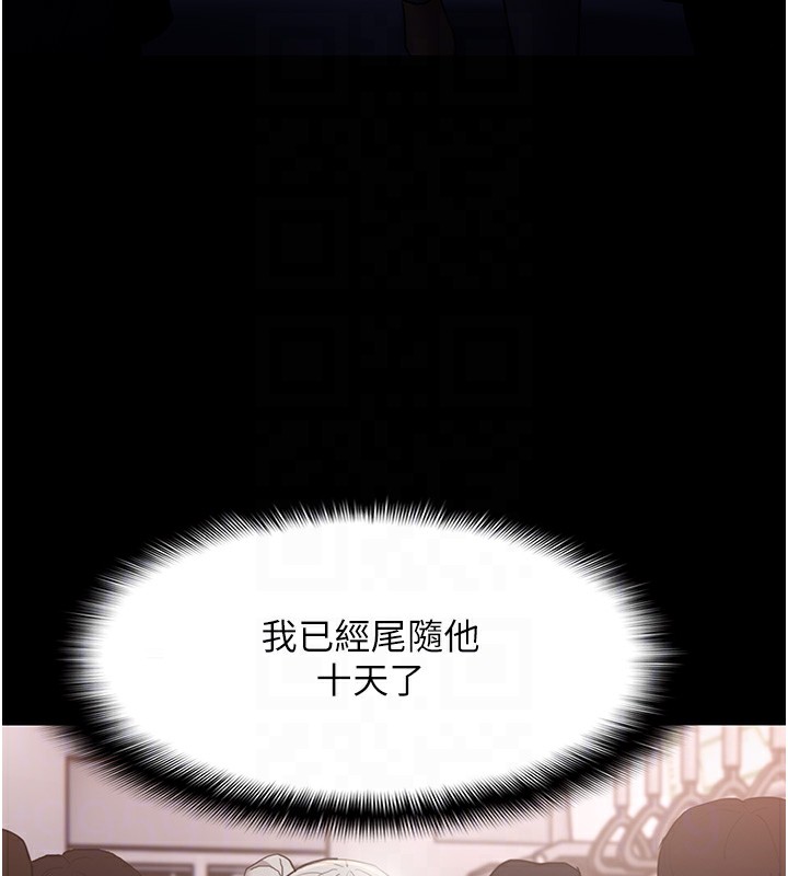 《癡漢成癮》漫画 第112話-你乖乖就擒吧!