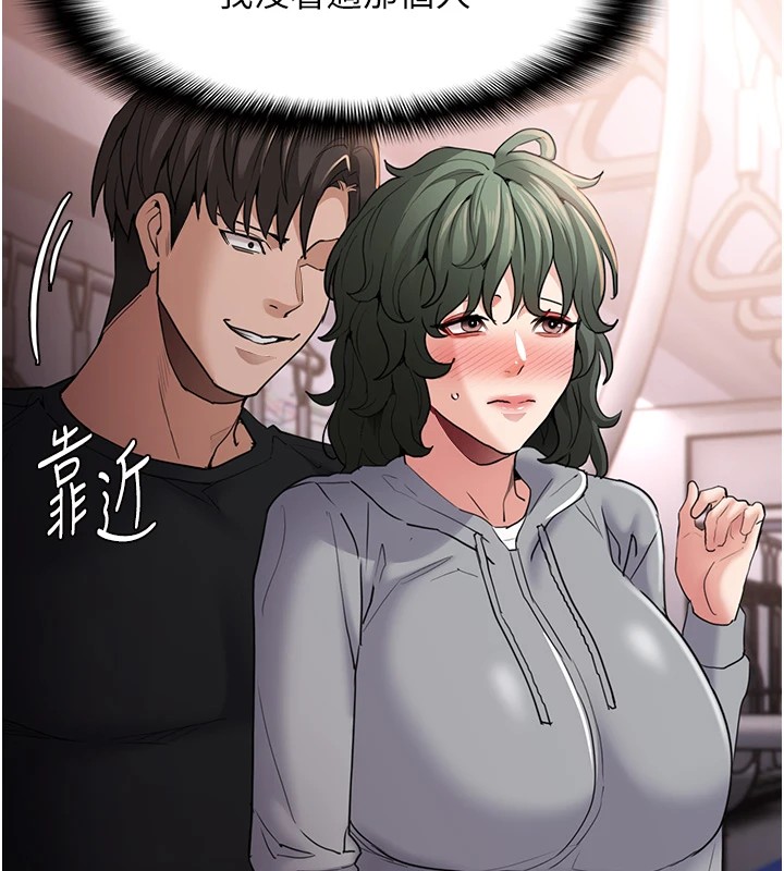 《癡漢成癮》漫画 第112話-你乖乖就擒吧!