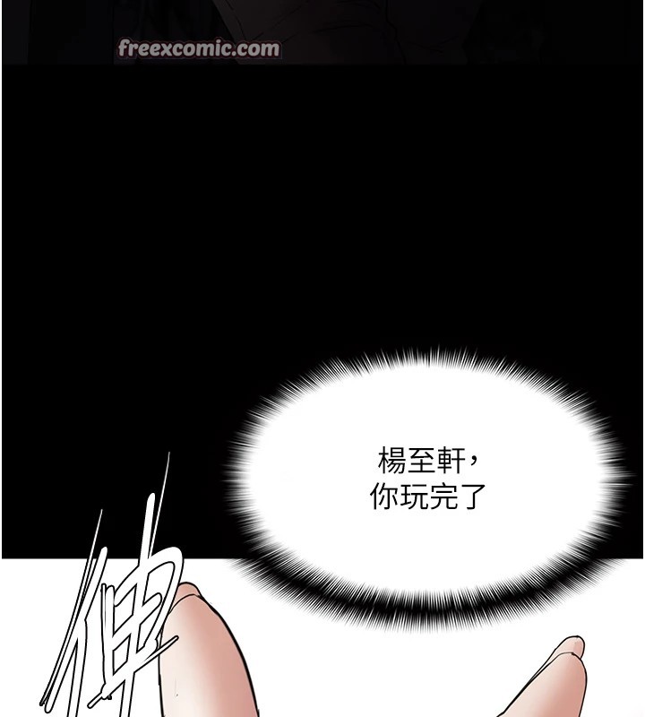 《癡漢成癮》漫画 第112話-你乖乖就擒吧!