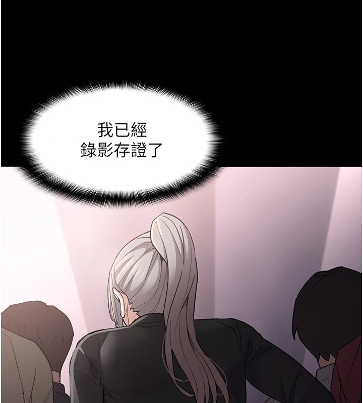 《癡漢成癮》漫画 第112話-你乖乖就擒吧!