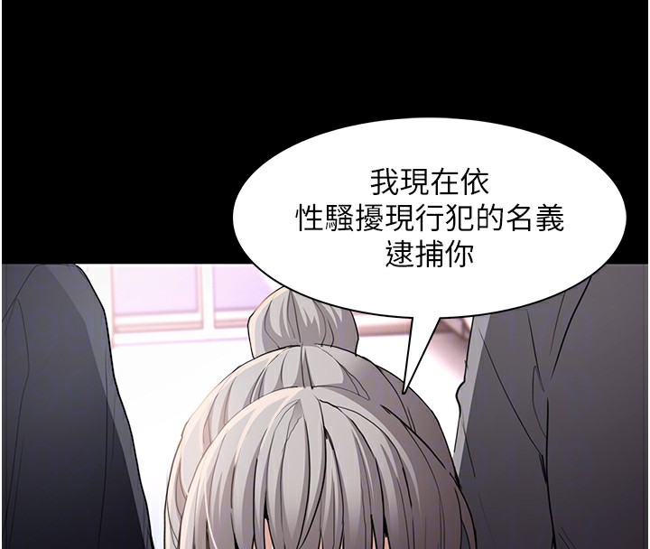 《癡漢成癮》漫画 第112話-你乖乖就擒吧!