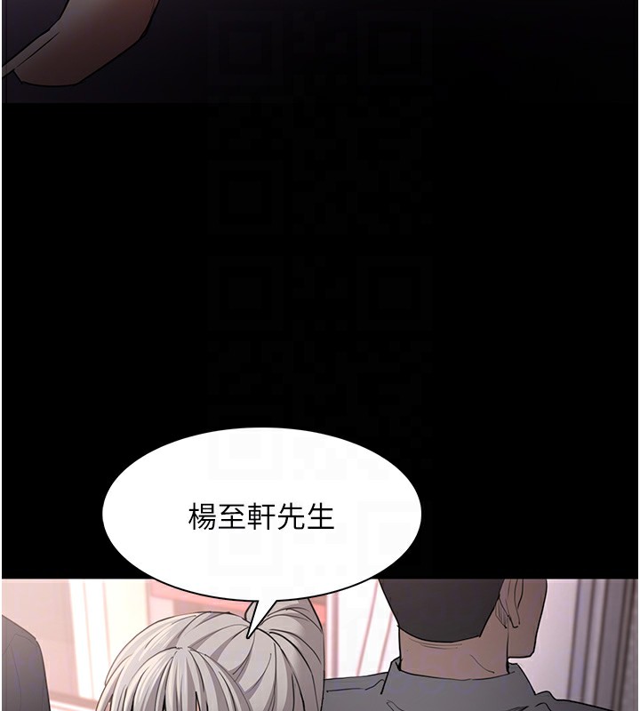 《癡漢成癮》漫画 第112話-你乖乖就擒吧!