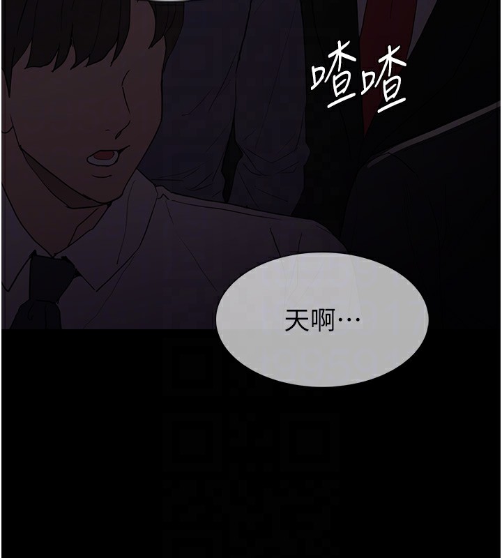 《癡漢成癮》漫画 第112話-你乖乖就擒吧!