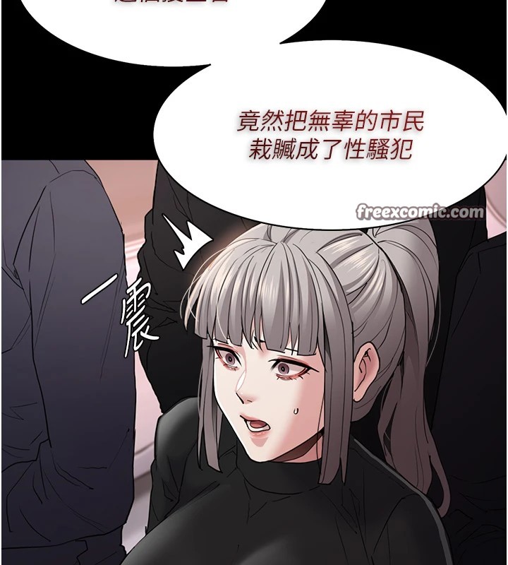 《癡漢成癮》漫画 第112話-你乖乖就擒吧!