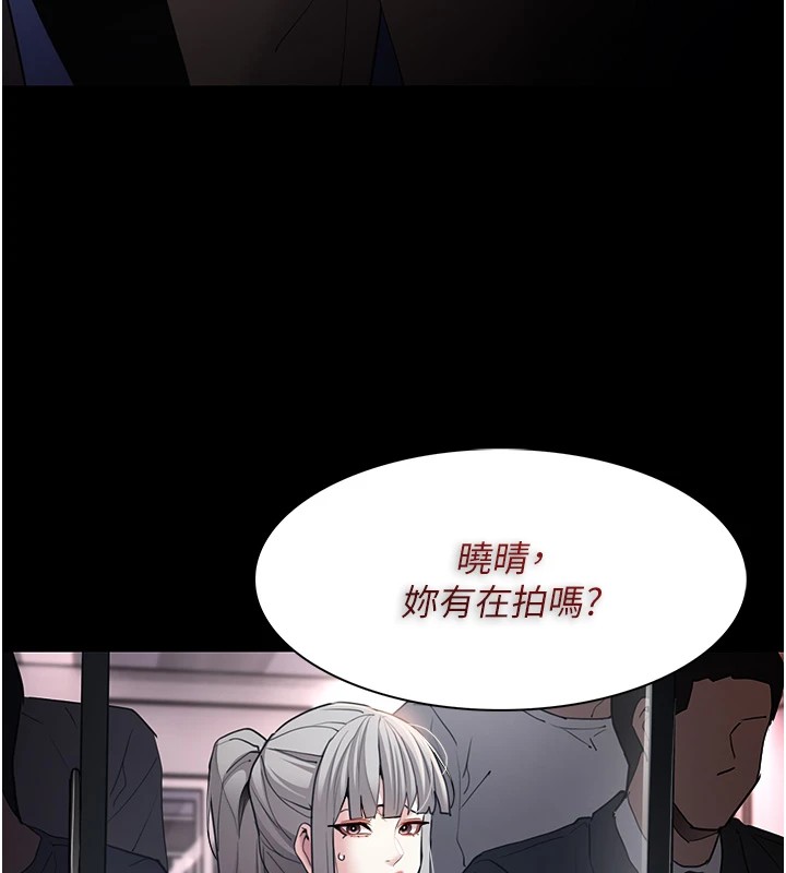 《癡漢成癮》漫画 第112話-你乖乖就擒吧!