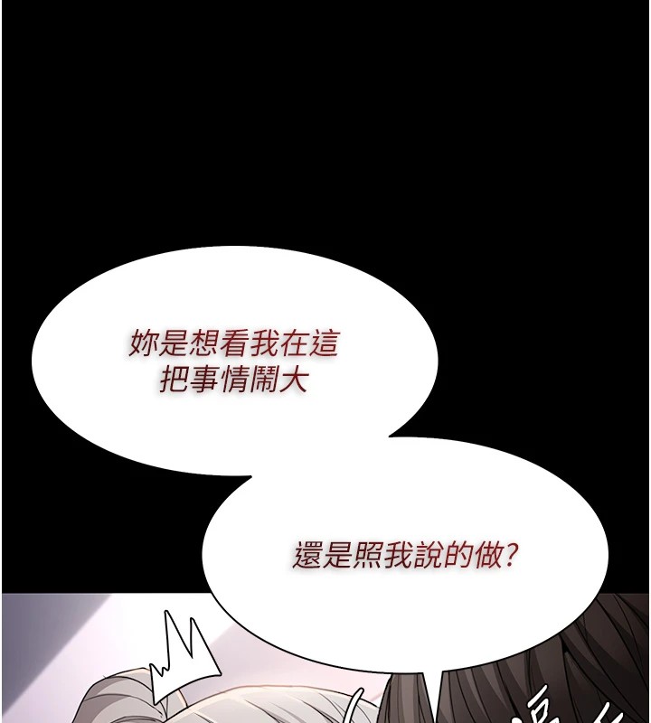 《癡漢成癮》漫画 第112話-你乖乖就擒吧!