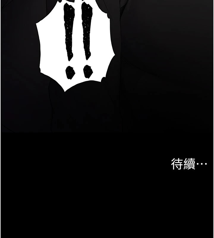 《癡漢成癮》漫画 第112話-你乖乖就擒吧!