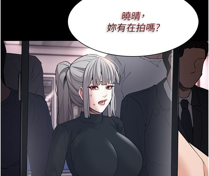 《癡漢成癮》漫画 第113話-妳也想被我侵犯嗎?