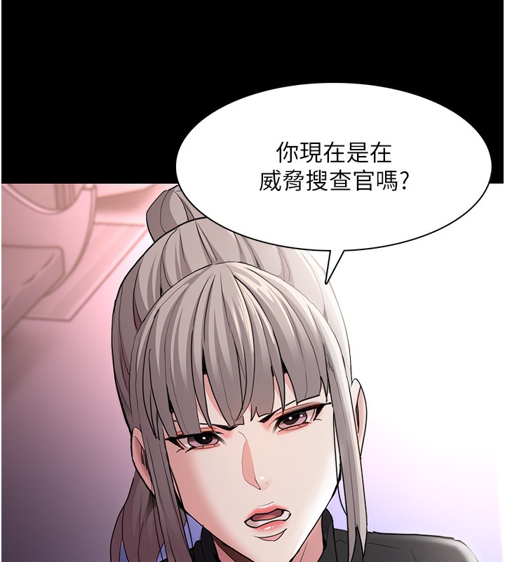《癡漢成癮》漫画 第113話-妳也想被我侵犯嗎?