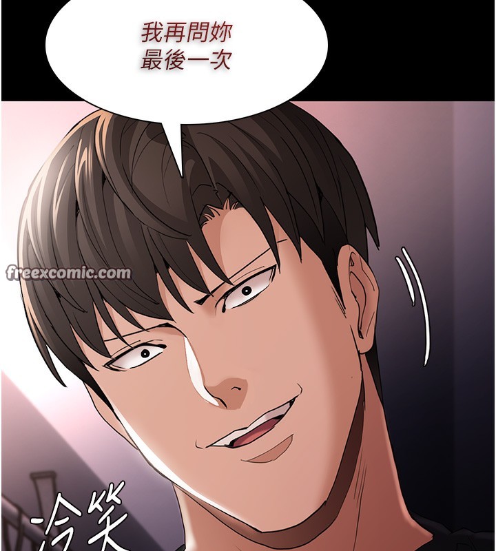 《癡漢成癮》漫画 第113話-妳也想被我侵犯嗎?