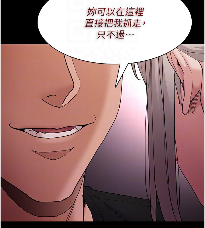 《癡漢成癮》漫画 第113話-妳也想被我侵犯嗎?