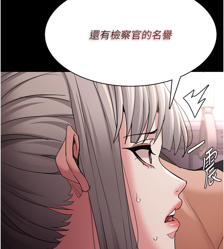《癡漢成癮》漫画 第113話-妳也想被我侵犯嗎?