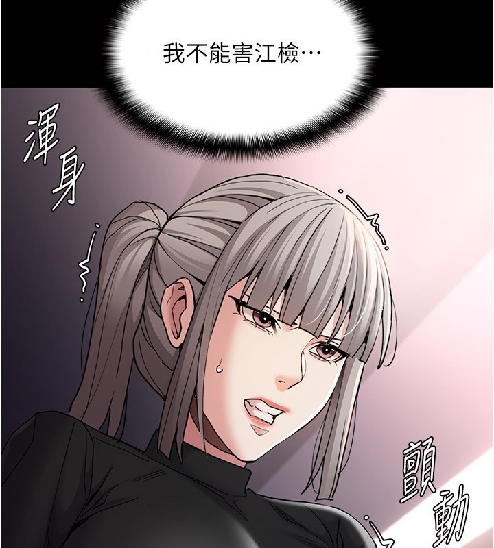 《癡漢成癮》漫画 第113話-妳也想被我侵犯嗎?