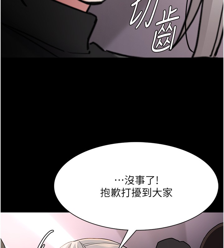 《癡漢成癮》漫画 第113話-妳也想被我侵犯嗎?
