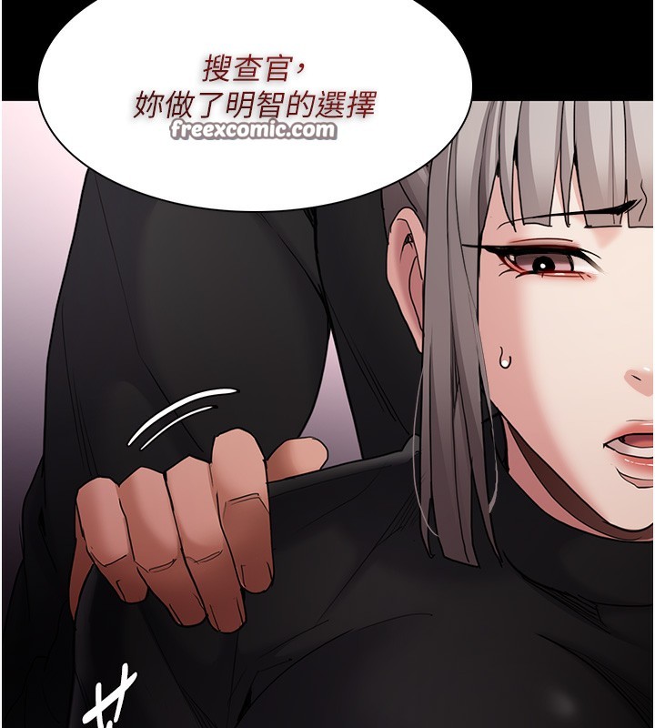 《癡漢成癮》漫画 第113話-妳也想被我侵犯嗎?