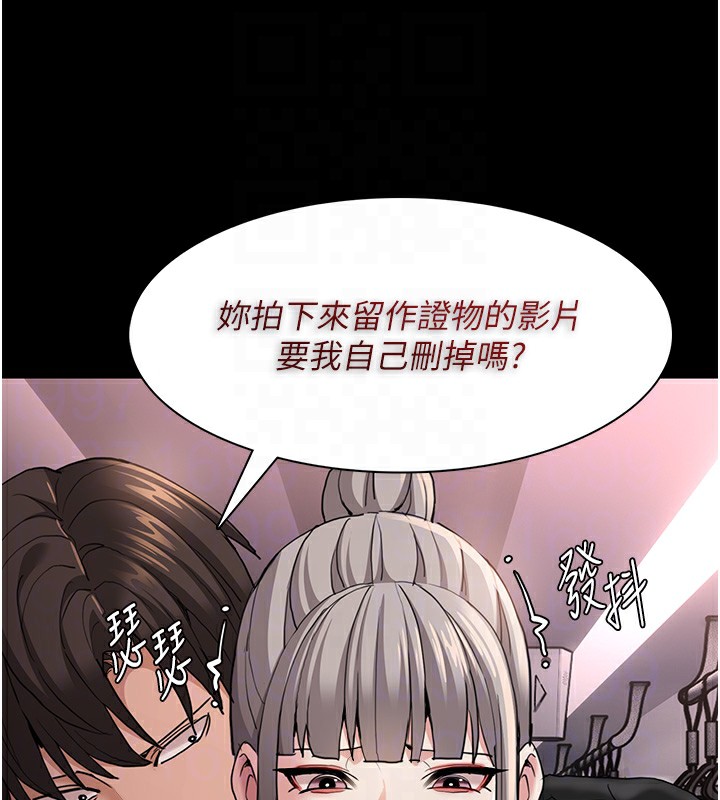 《癡漢成癮》漫画 第113話-妳也想被我侵犯嗎?