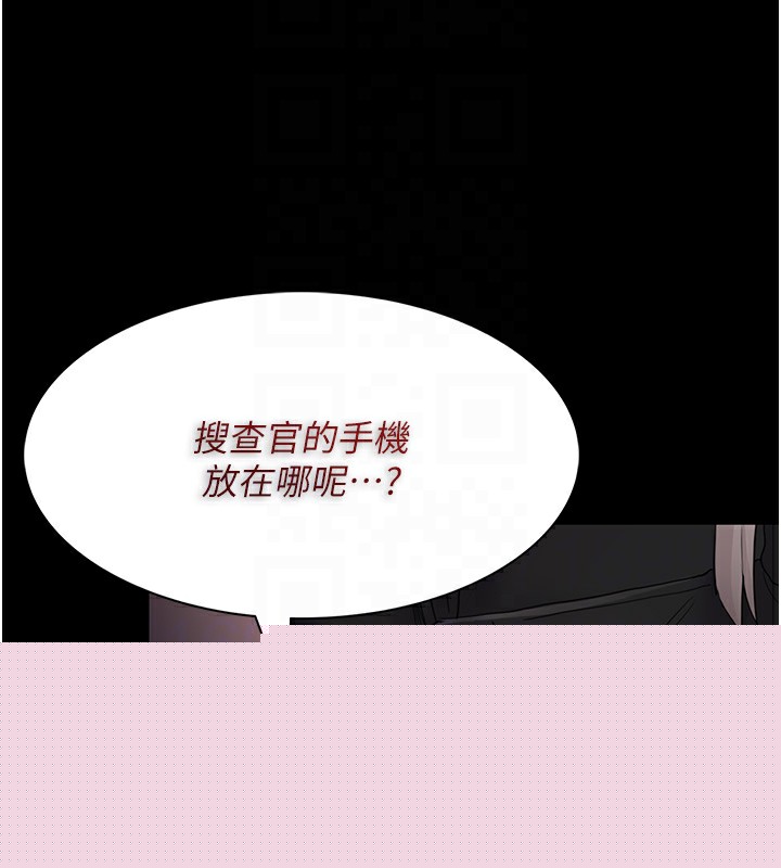 《癡漢成癮》漫画 第113話-妳也想被我侵犯嗎?