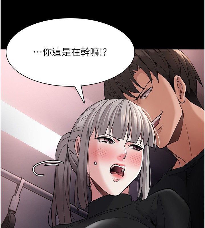 《癡漢成癮》漫画 第113話-妳也想被我侵犯嗎?