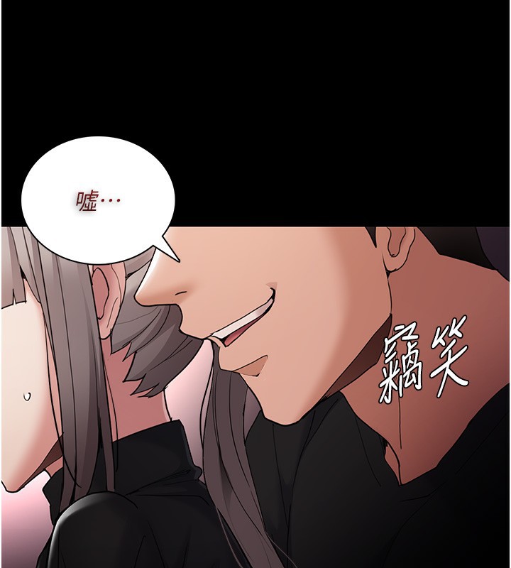 《癡漢成癮》漫画 第113話-妳也想被我侵犯嗎?