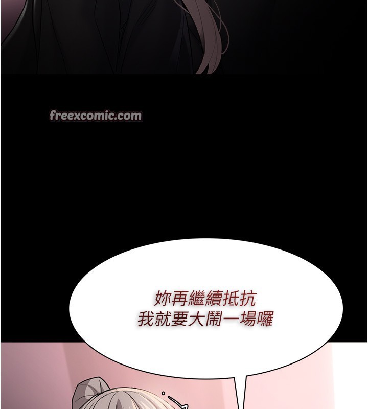《癡漢成癮》漫画 第113話-妳也想被我侵犯嗎?