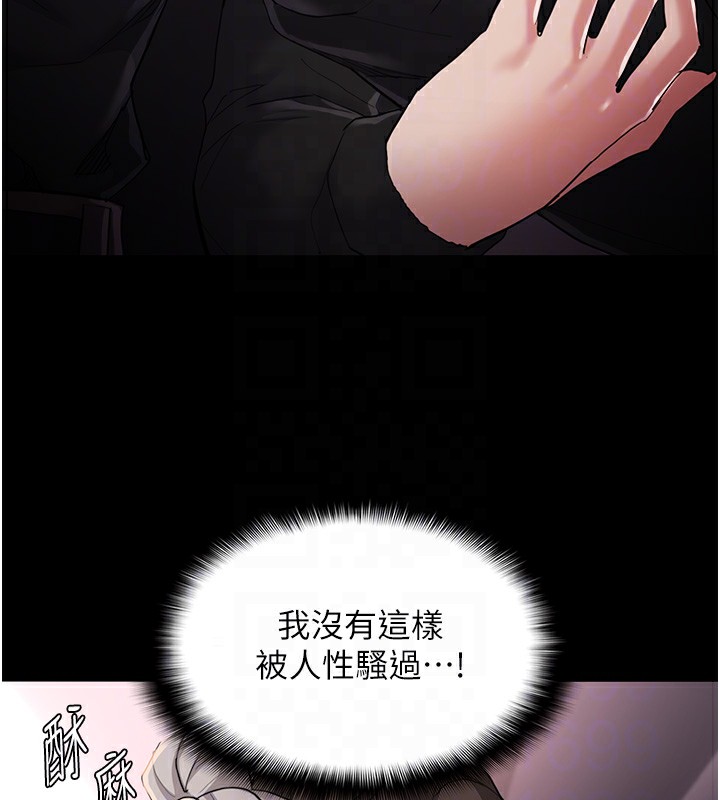 《癡漢成癮》漫画 第113話-妳也想被我侵犯嗎?