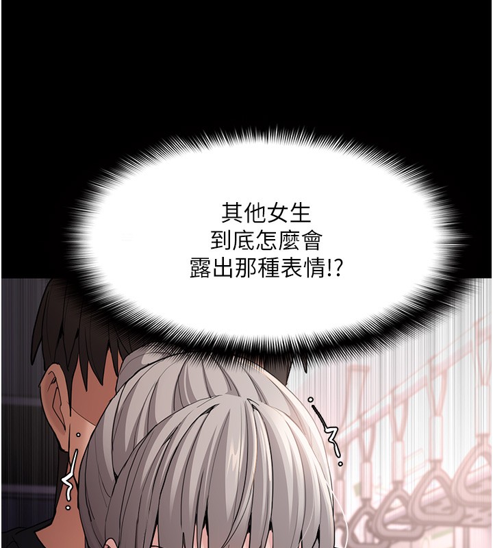 《癡漢成癮》漫画 第113話-妳也想被我侵犯嗎?