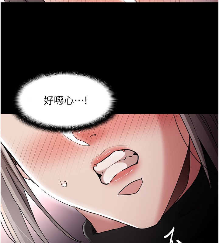 《癡漢成癮》漫画 第113話-妳也想被我侵犯嗎?