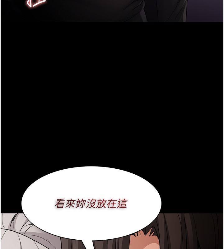 《癡漢成癮》漫画 第113話-妳也想被我侵犯嗎?