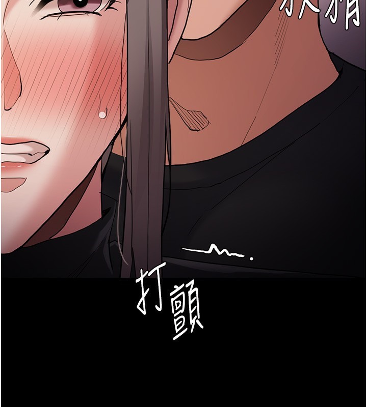 《癡漢成癮》漫画 第113話-妳也想被我侵犯嗎?