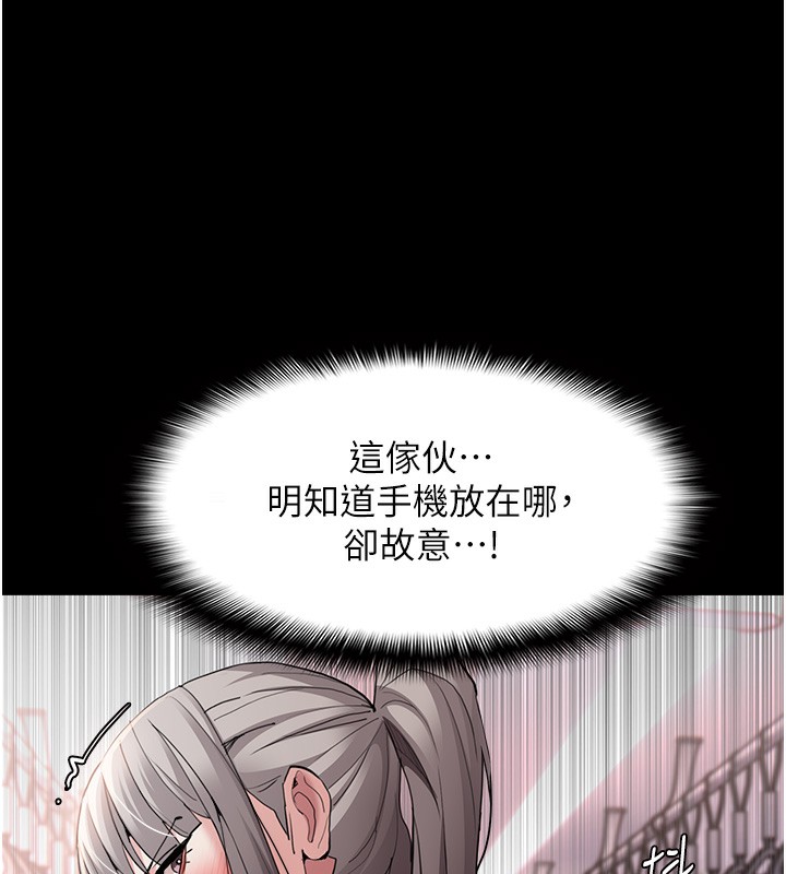 《癡漢成癮》漫画 第113話-妳也想被我侵犯嗎?