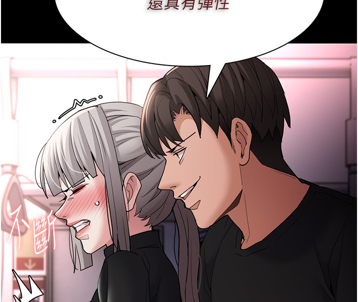 《癡漢成癮》漫画 第113話-妳也想被我侵犯嗎?
