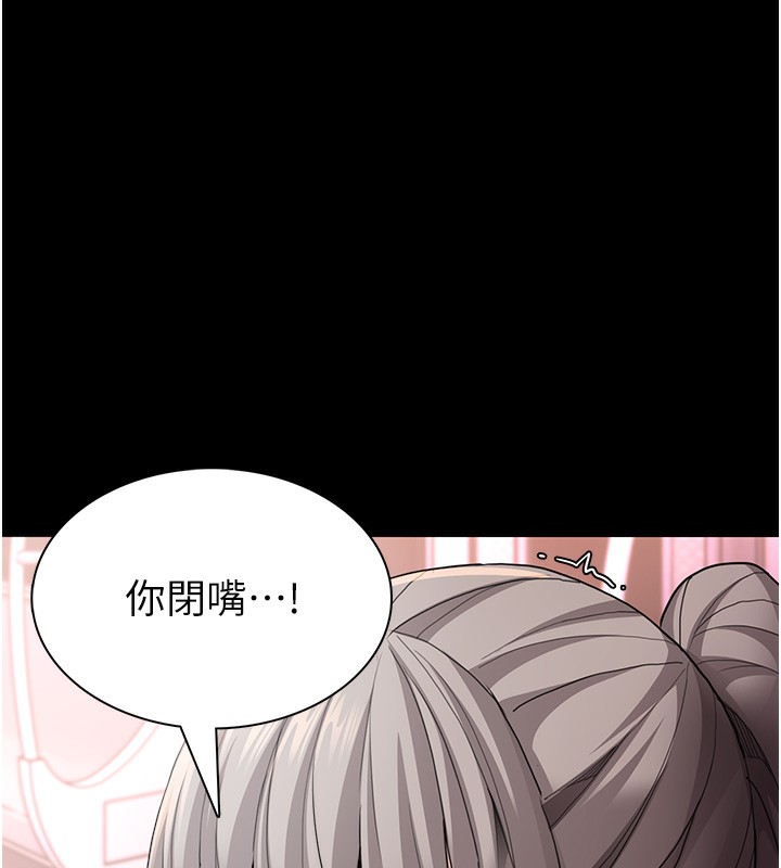 《癡漢成癮》漫画 第113話-妳也想被我侵犯嗎?