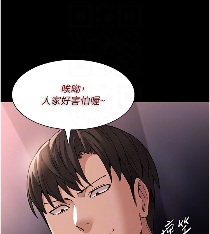 《癡漢成癮》漫画 第113話-妳也想被我侵犯嗎?