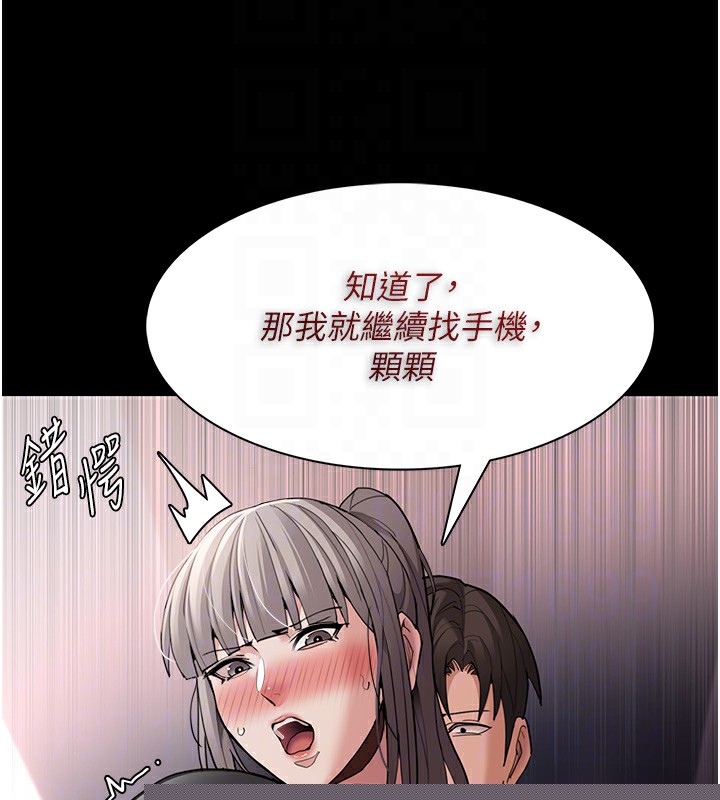 《癡漢成癮》漫画 第113話-妳也想被我侵犯嗎?